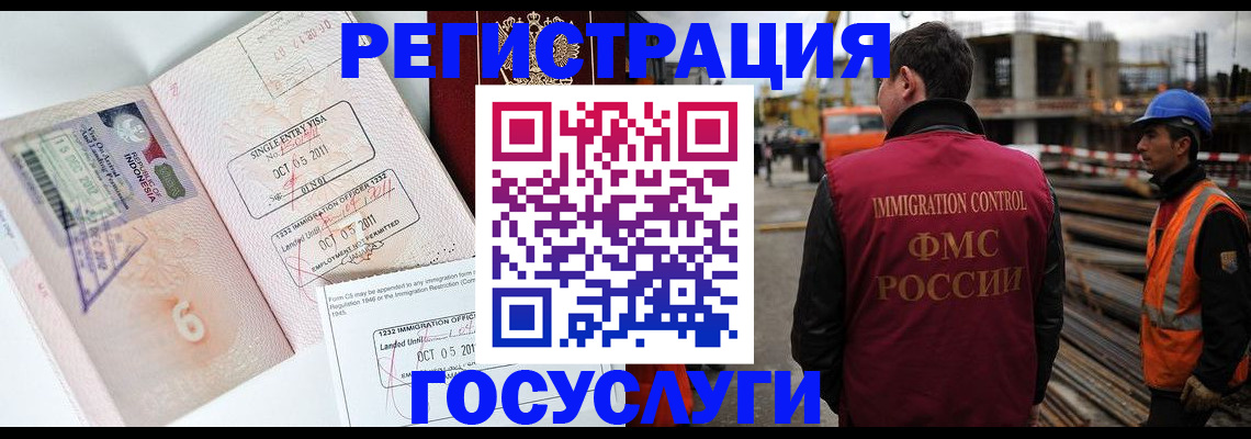 регистрация в Электростали