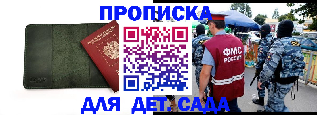 миграционный учет в Электростали